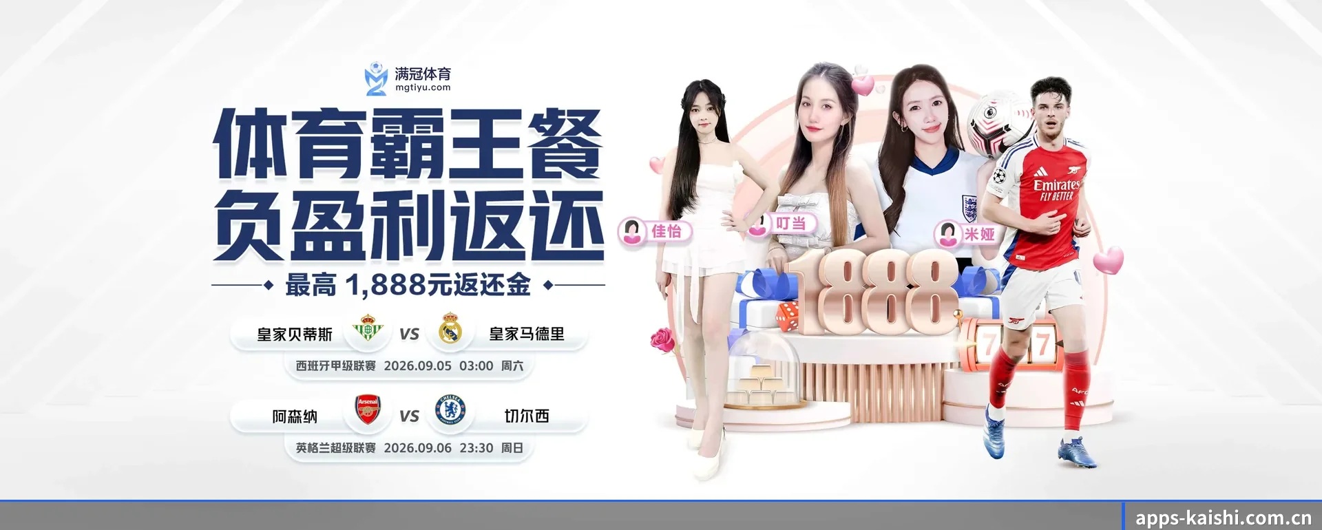 凯时APP官方主站的来历 - 体育资讯内容服务